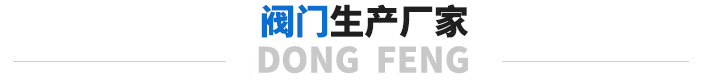 電動(dòng)蝶閥廠(chǎng)房圖